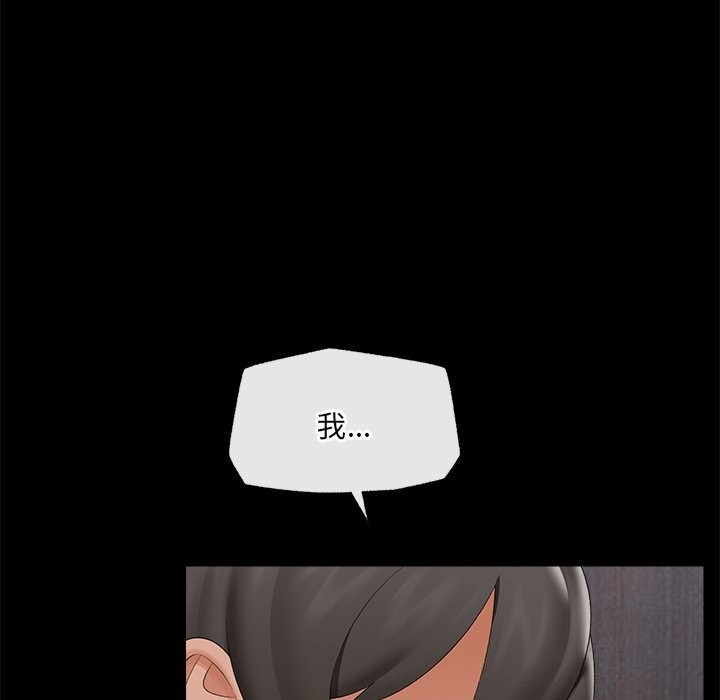 催眠手机第38話