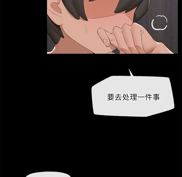 催眠手机第38話