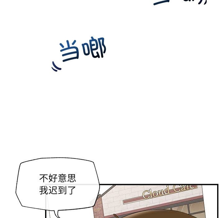 催眠手機第38話