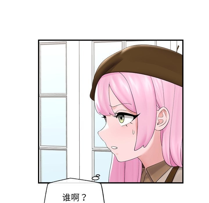 催眠手機第38話