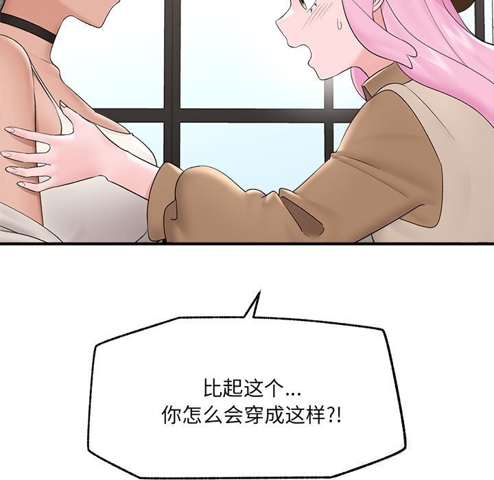 催眠手機第38話