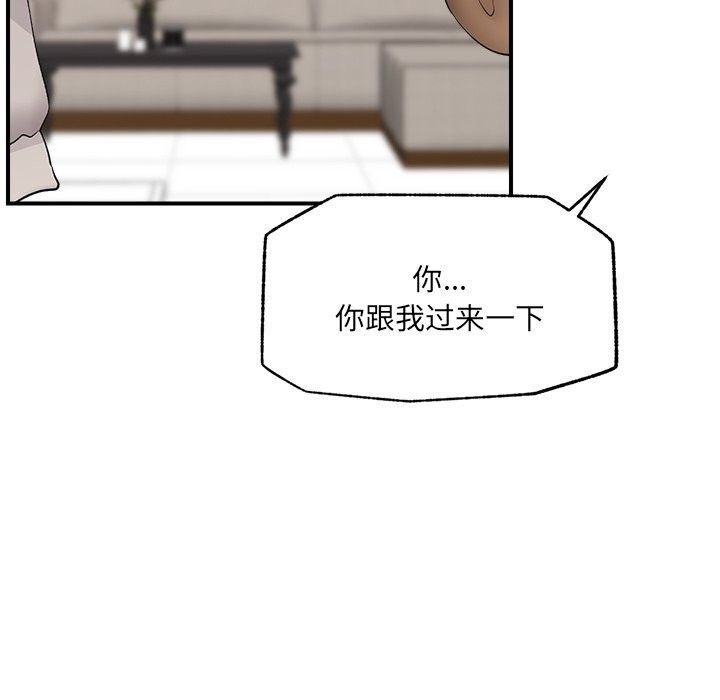 催眠手机第38話