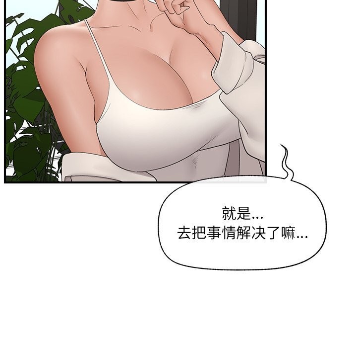 催眠手機第38話