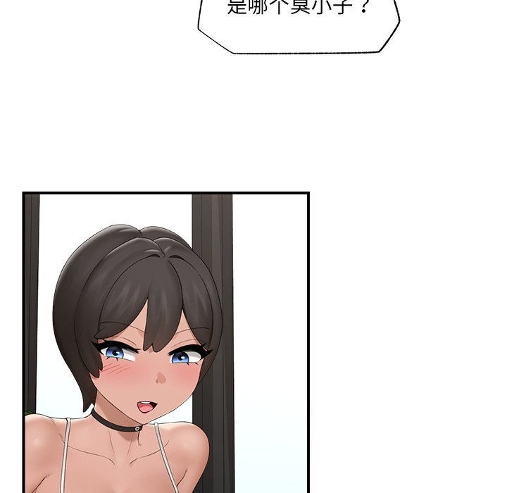 催眠手机第38話