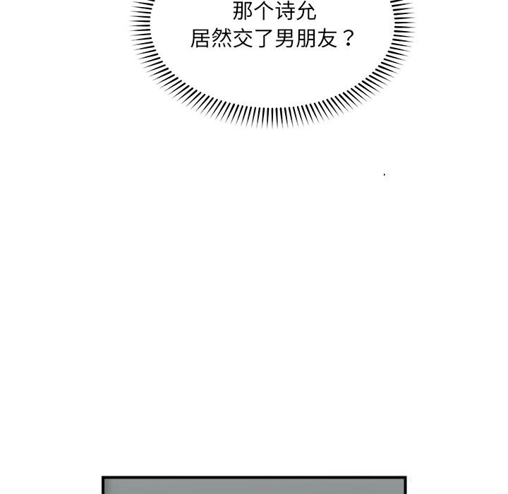 催眠手机第38話