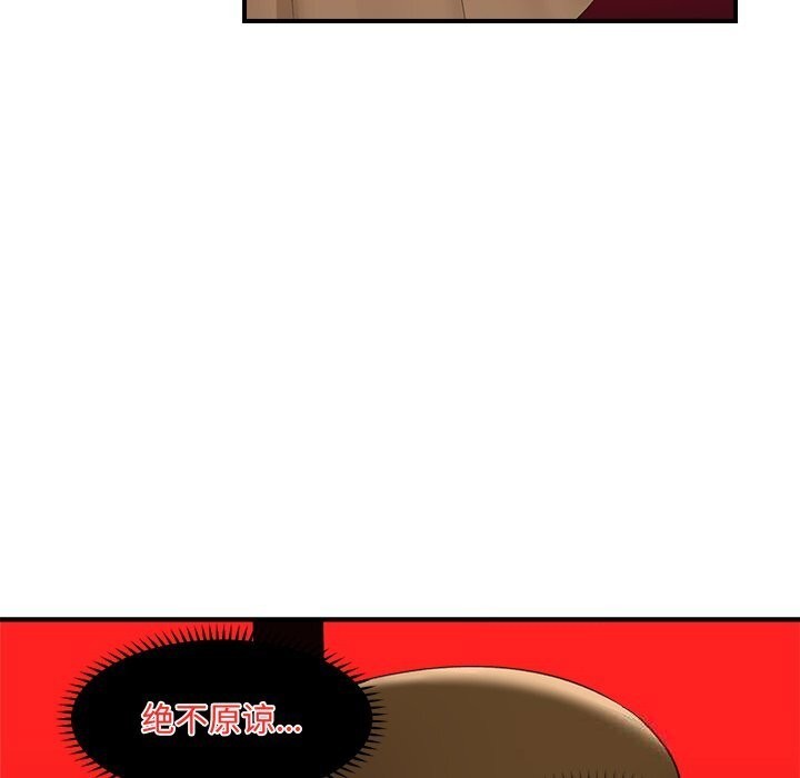 催眠手机第38話