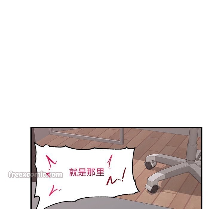 催眠手機第38話