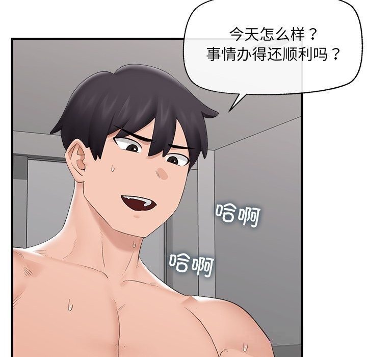 催眠手機第38話