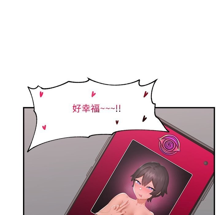 催眠手機第38話