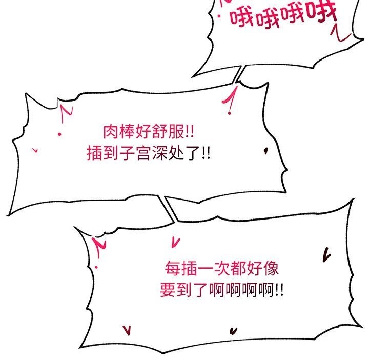 催眠手机第38話