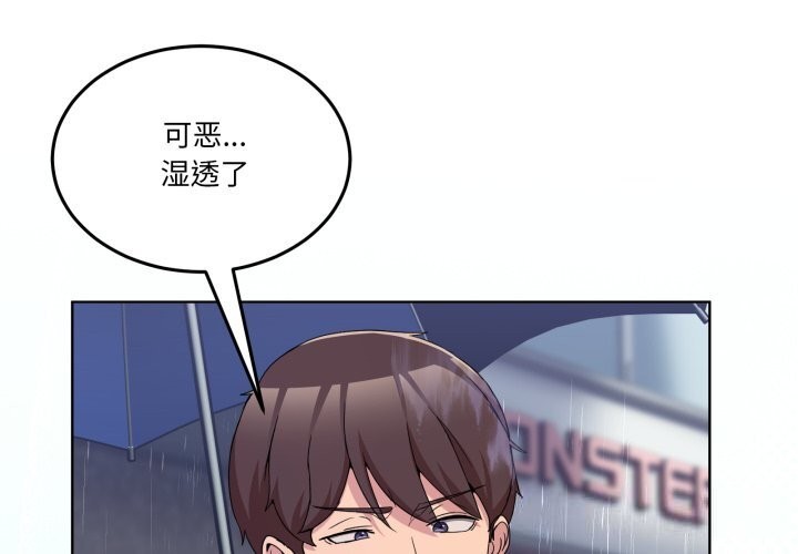 男人止步第24話