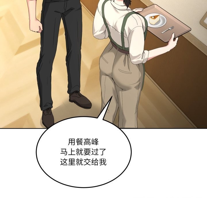 男人止步第24話