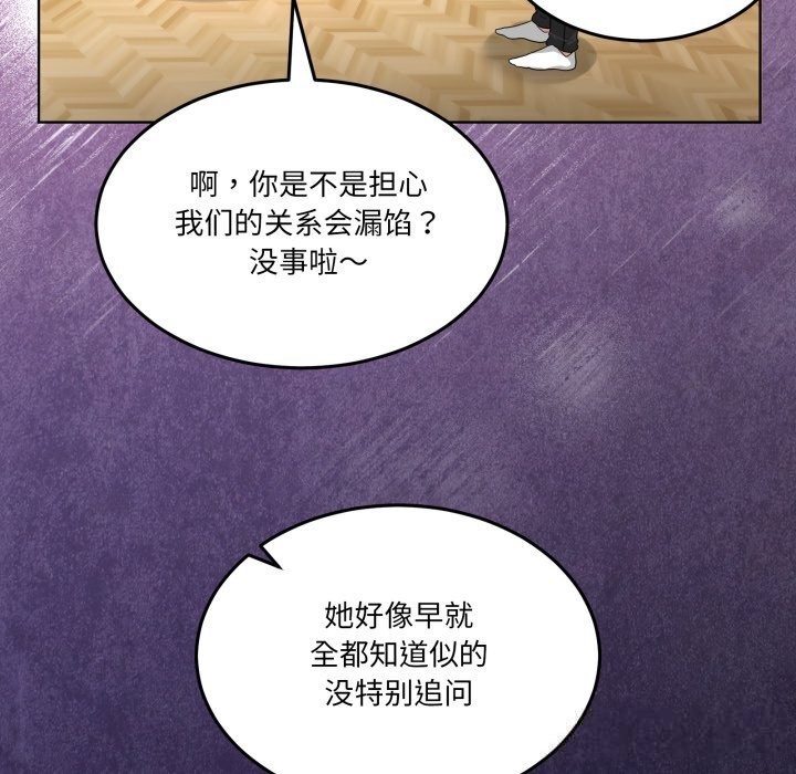 男人止步第24話