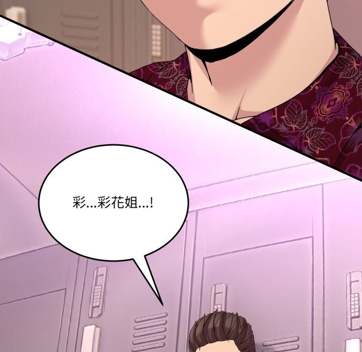 男人止步第24話