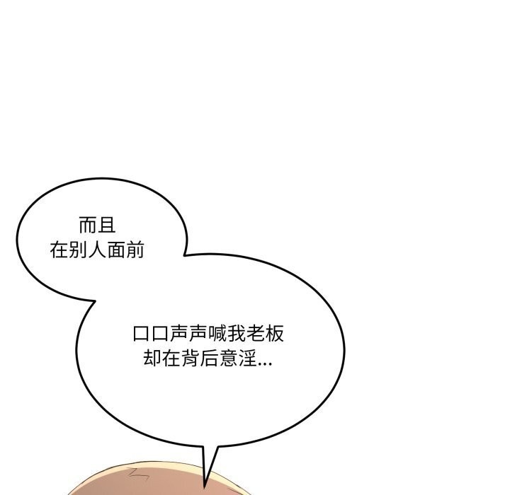 男人止步第24話