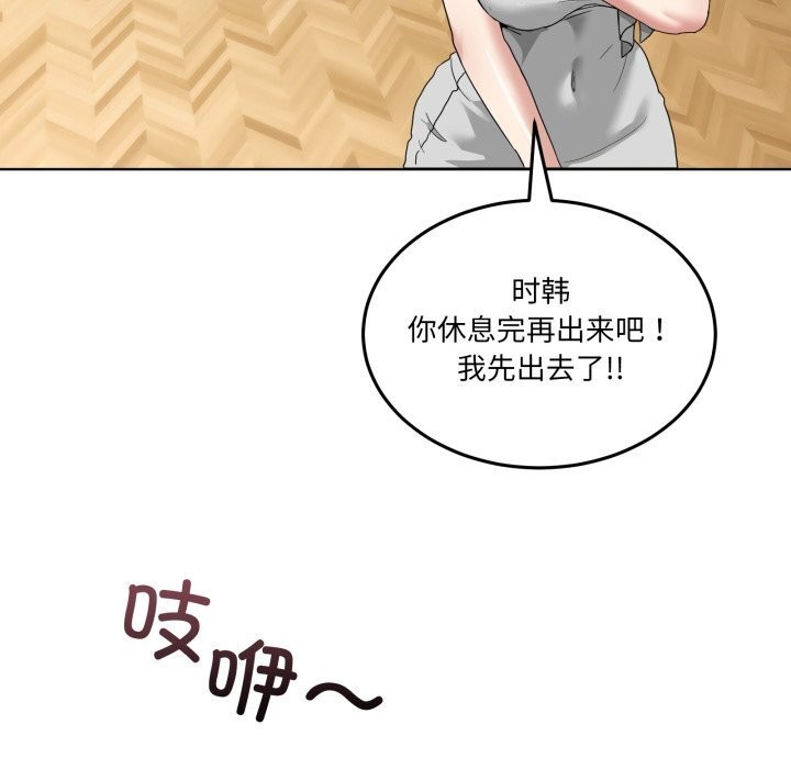 男人止步第24話