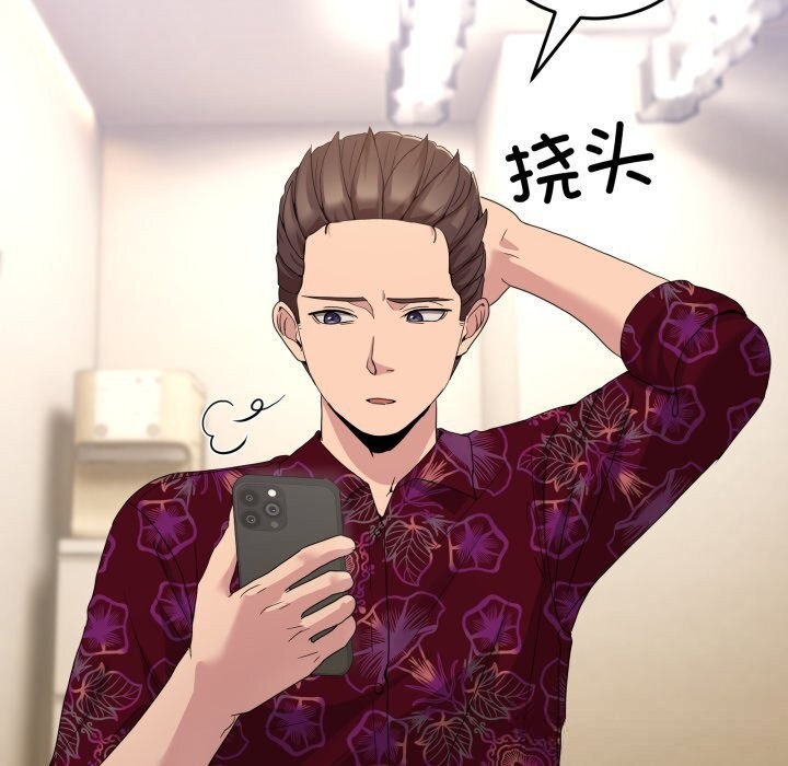 男人止步第24話