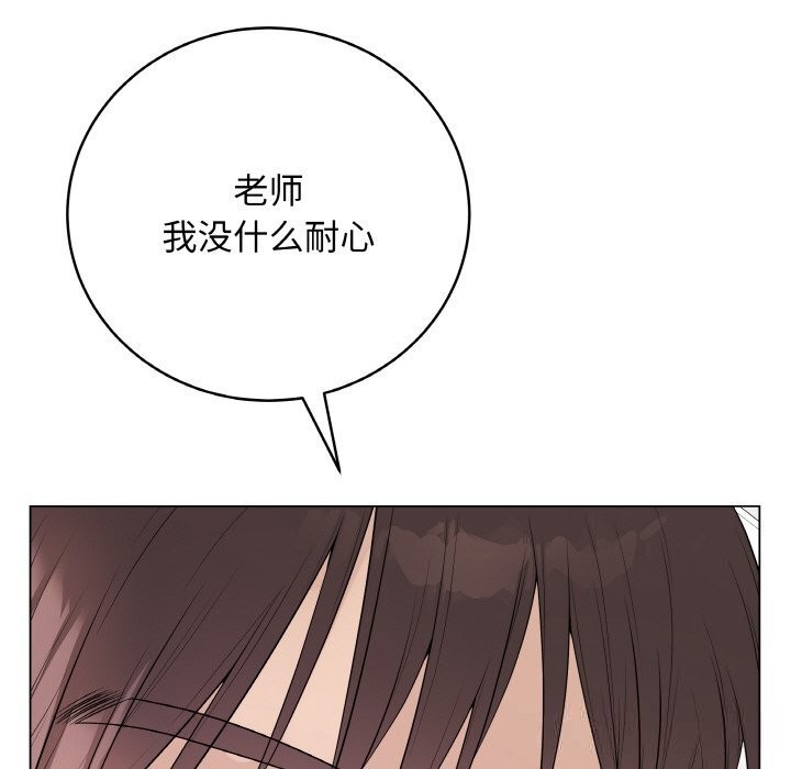 最後的沖刺第30話