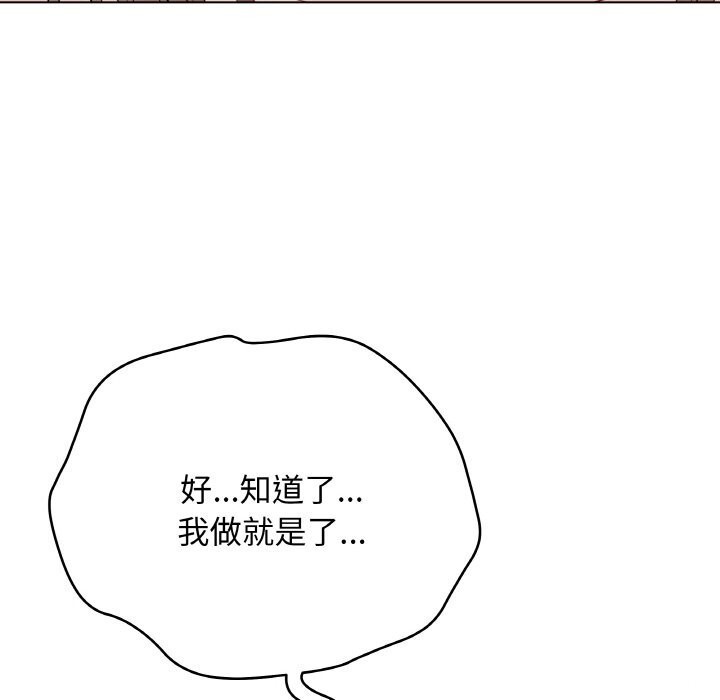 最後的沖刺第30話