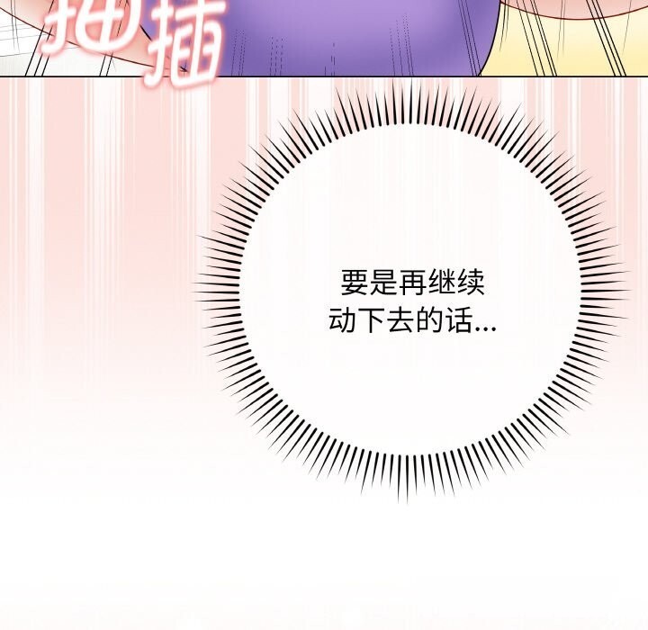 最後的沖刺第30話