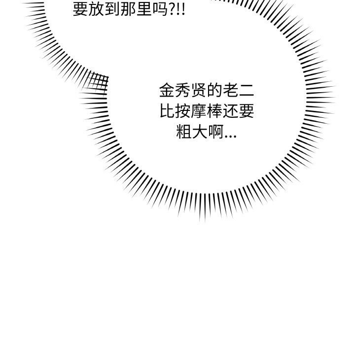 最後的沖刺第30話