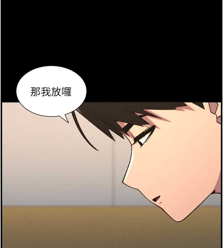 兄妹的秘密授課第77話-你朋友GG有18公分&hellip;