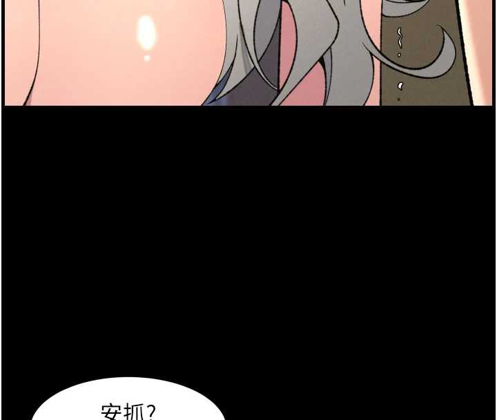 兄妹的秘密授課第77話-你朋友GG有18公分&hellip;