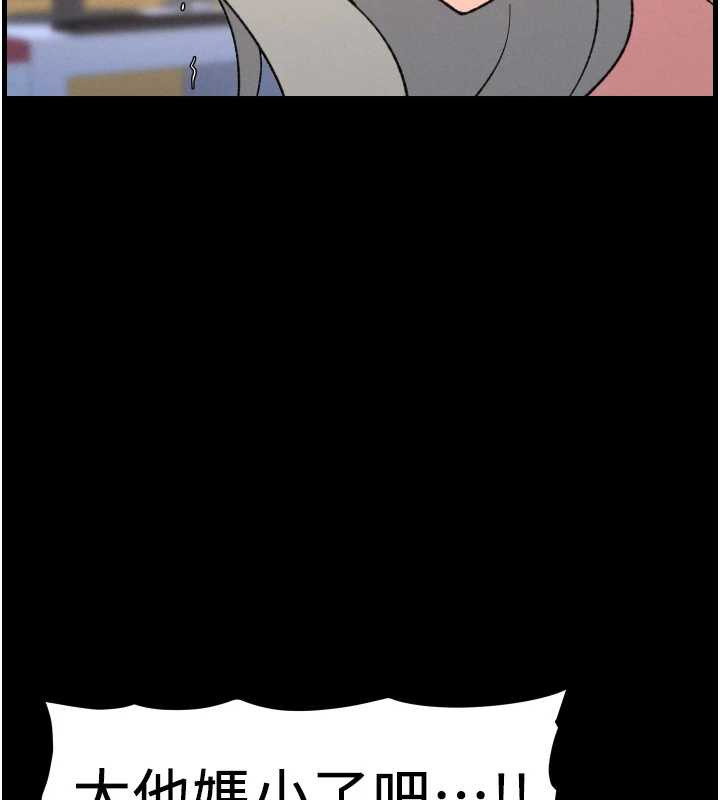 兄妹的秘密授課第77話-你朋友GG有18公分&hellip;