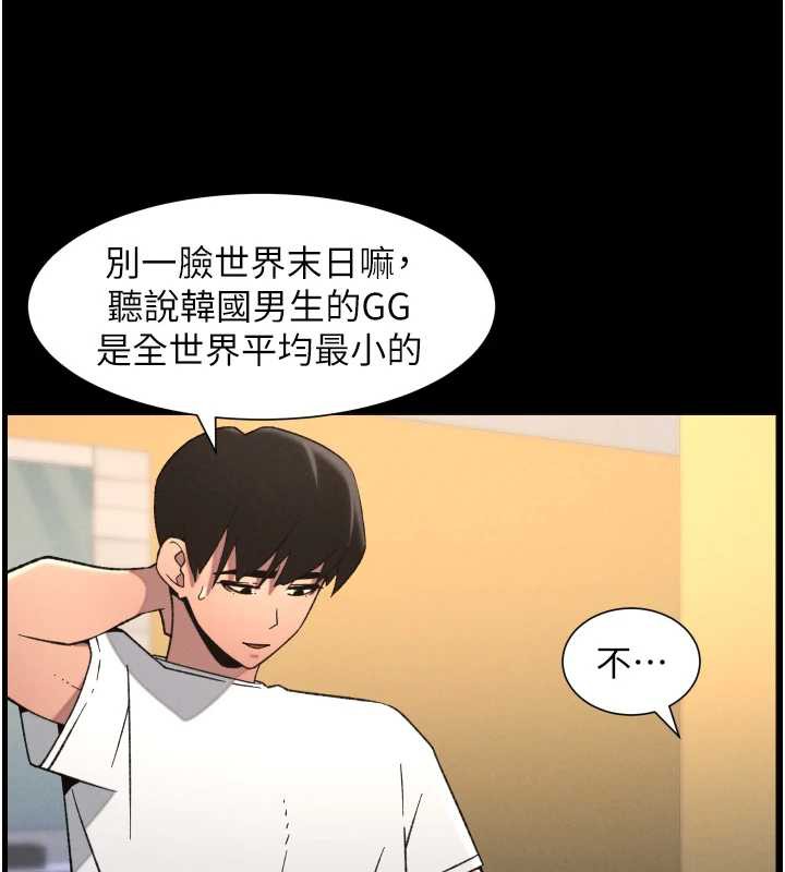 兄妹的秘密授课第77話-你朋友GG有18公分&hellip;