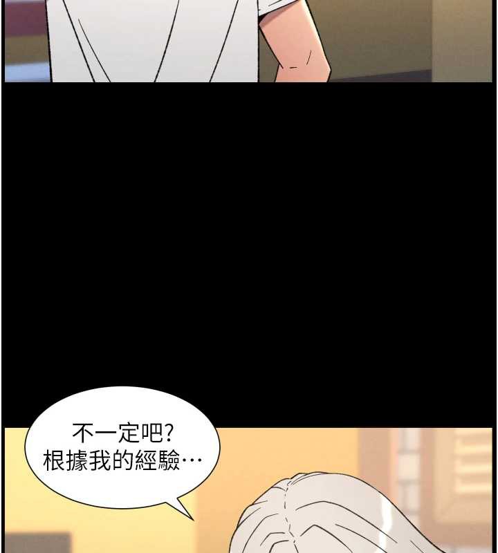兄妹的秘密授课第77話-你朋友GG有18公分&hellip;