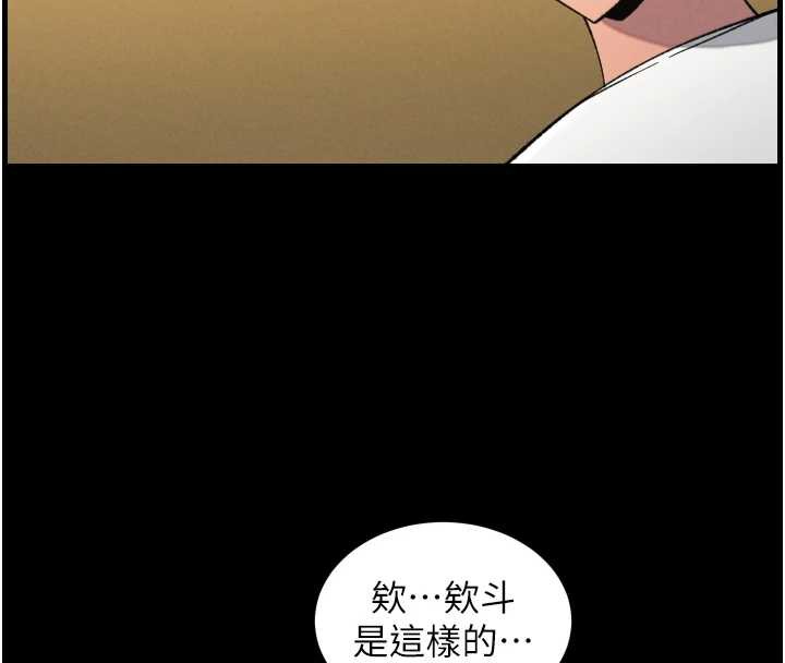 兄妹的秘密授课第77話-你朋友GG有18公分&hellip;