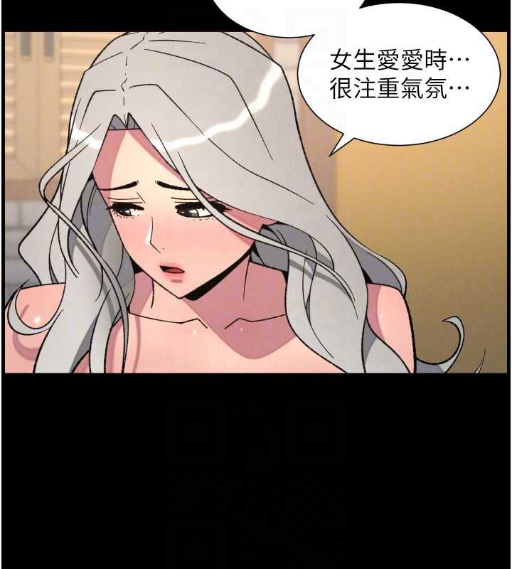 兄妹的秘密授課第77話-你朋友GG有18公分&hellip;