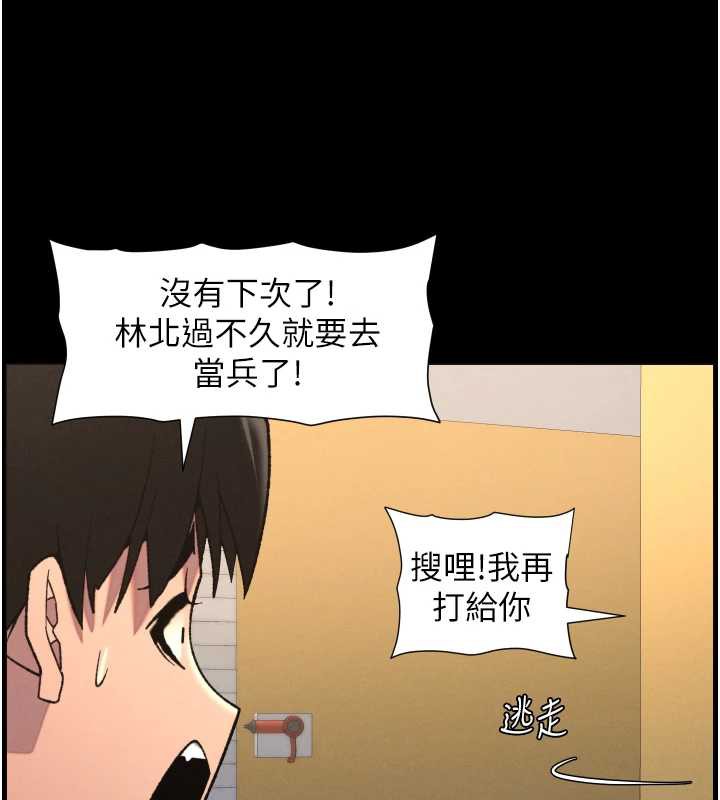 兄妹的秘密授课第77話-你朋友GG有18公分&hellip;