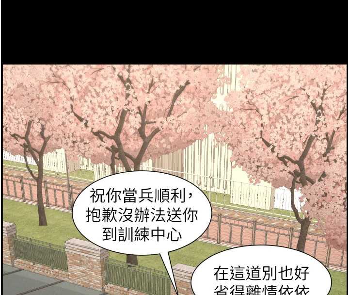 兄妹的秘密授课第77話-你朋友GG有18公分&hellip;