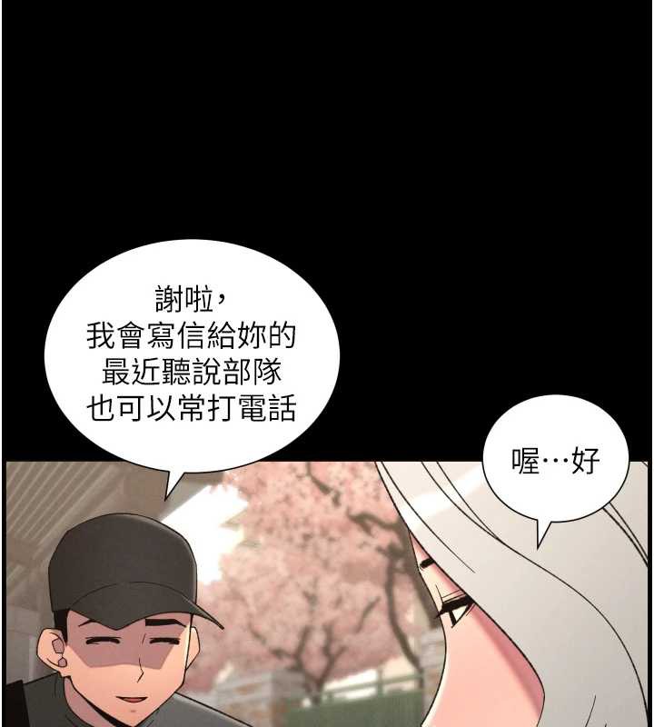 兄妹的秘密授課第77話-你朋友GG有18公分&hellip;