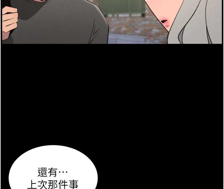兄妹的秘密授课第77話-你朋友GG有18公分&hellip;