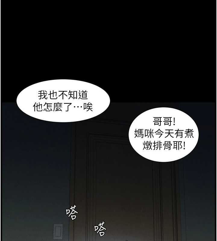 兄妹的秘密授课第77話-你朋友GG有18公分&hellip;