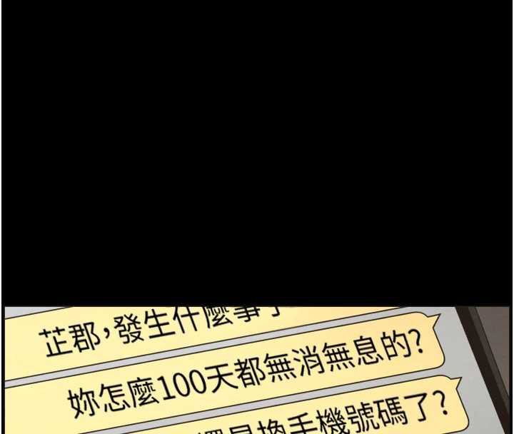 兄妹的秘密授課第77話-你朋友GG有18公分&hellip;