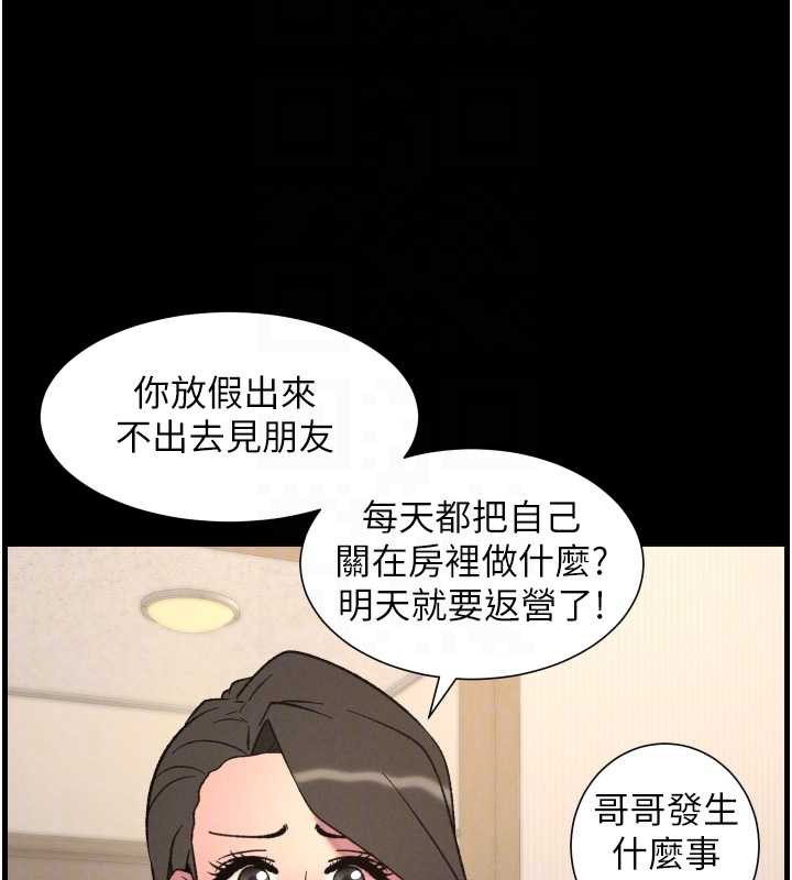 兄妹的秘密授课第77話-你朋友GG有18公分&hellip;