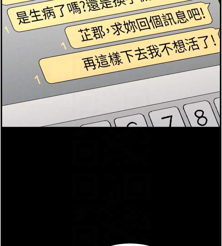 兄妹的秘密授课第77話-你朋友GG有18公分&hellip;