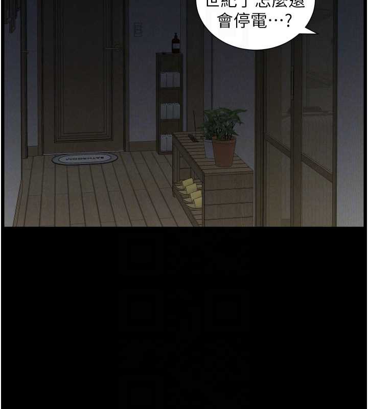 兄妹的秘密授課第77話-你朋友GG有18公分&hellip;