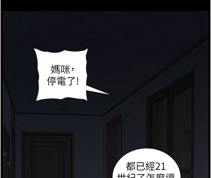 兄妹的秘密授课第77話-你朋友GG有18公分&hellip;