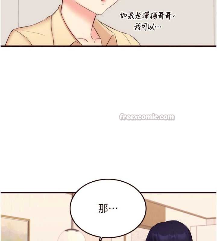 熟女自助餐第56話-最有資格當正宮的人