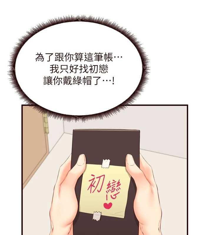 熟女自助餐第56話-最有資格當正宮的人