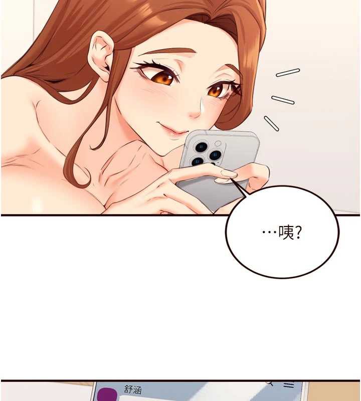 熟女自助餐第56話-最有資格當正宮的人
