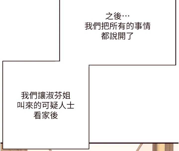 熟女自助餐第56話-最有資格當正宮的人