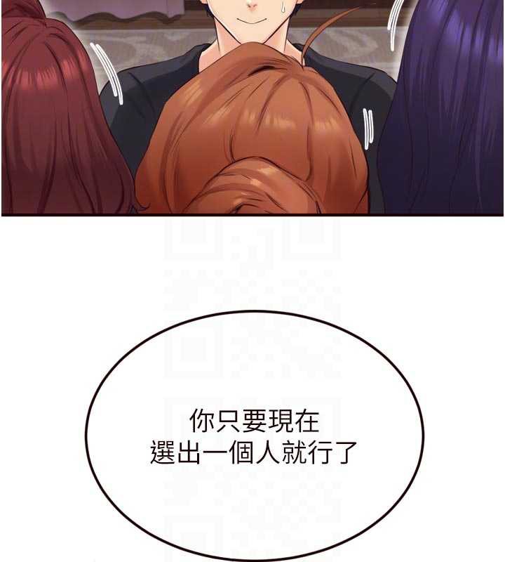 熟女自助餐第56話-最有資格當正宮的人