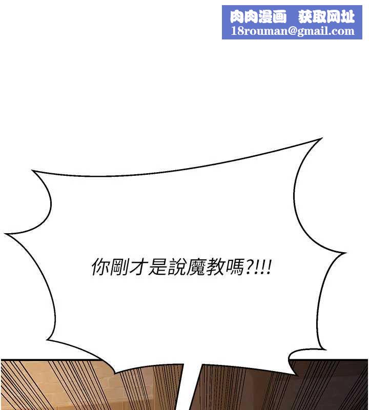 炼慾:色魔再临第10話-魔教鮑鮑就是不一樣
