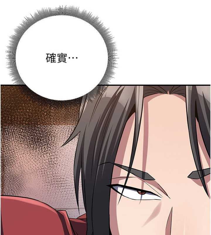 炼慾:色魔再临第10話-魔教鮑鮑就是不一樣