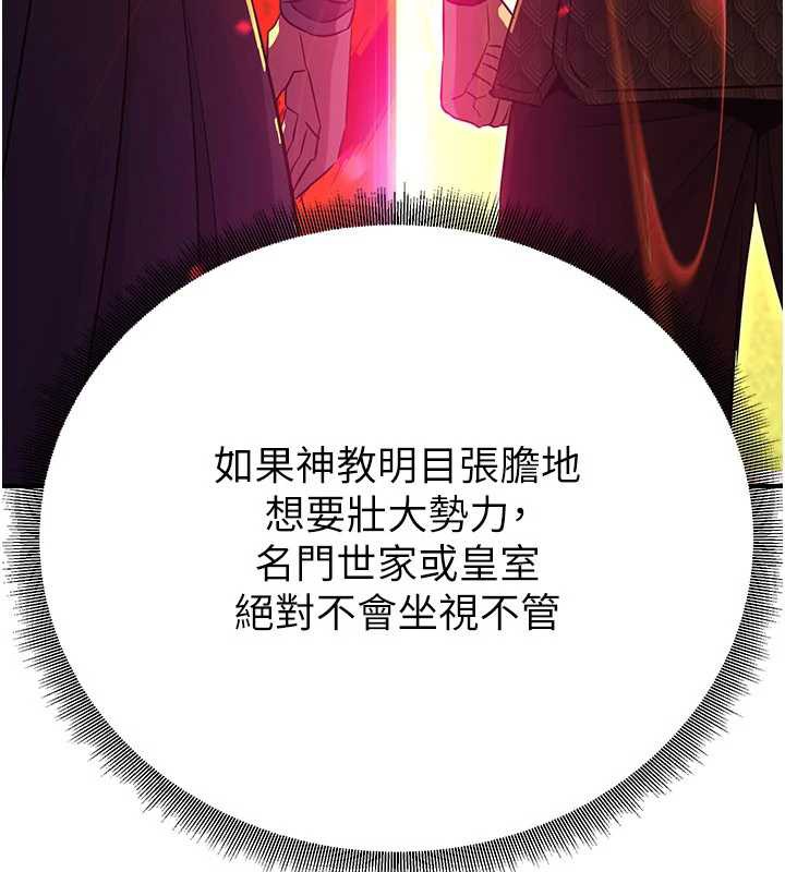 煉慾:色魔再臨第10話-魔教鮑鮑就是不一樣